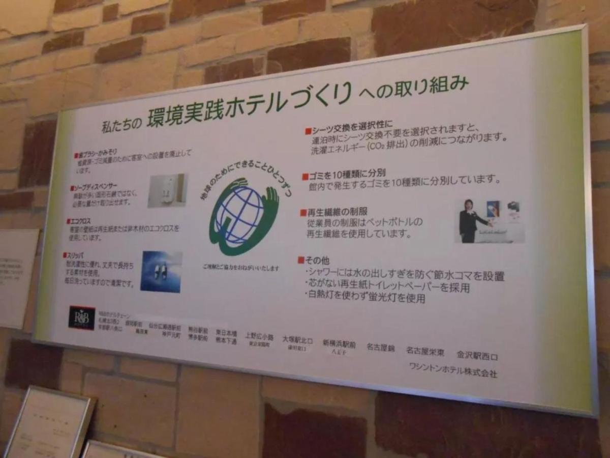 R & B Hotel Kamata Higashiguchi - Vacation Stay 14841V Токио Екстериор снимка